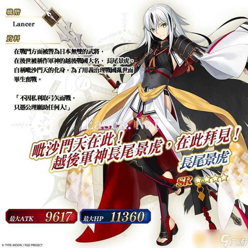 《Fate/Grand Order》繁中版唠唠叨叨史上最大战争！全体信长总进击唠唠叨叨最终本能寺2021，4/12揭开帷幕