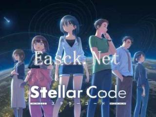 科幻悬疑ADV《Stellar Code》发表！现已上架Steam