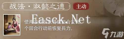 三国谋定天下S5赛季新武将步练师介绍