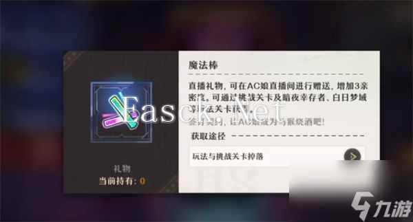 无尽梦回AC娘获取方法介绍说明