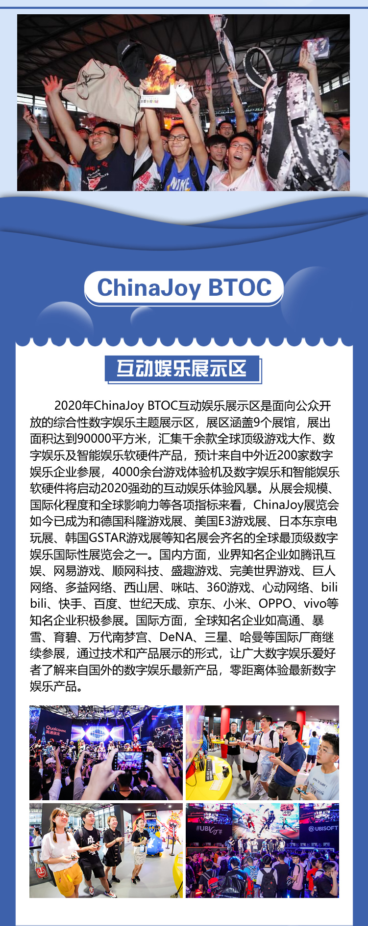 2020年第十八届ChinaJoy展前预览（综合信息篇）正式发布！