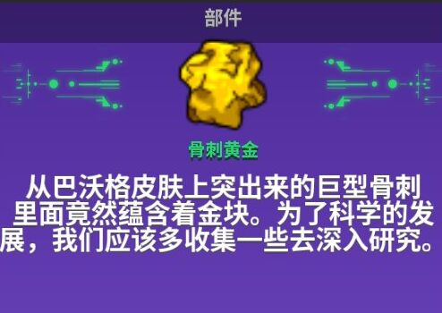 崩溃大陆黄金获得攻略